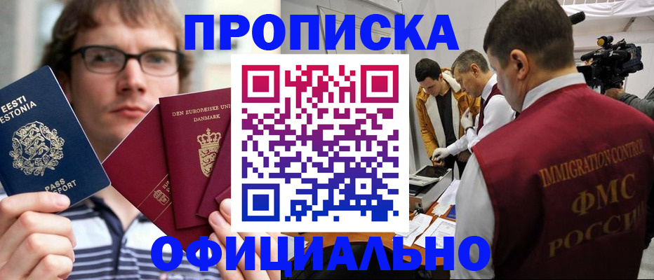 временная регистрация адрес в Архангельске