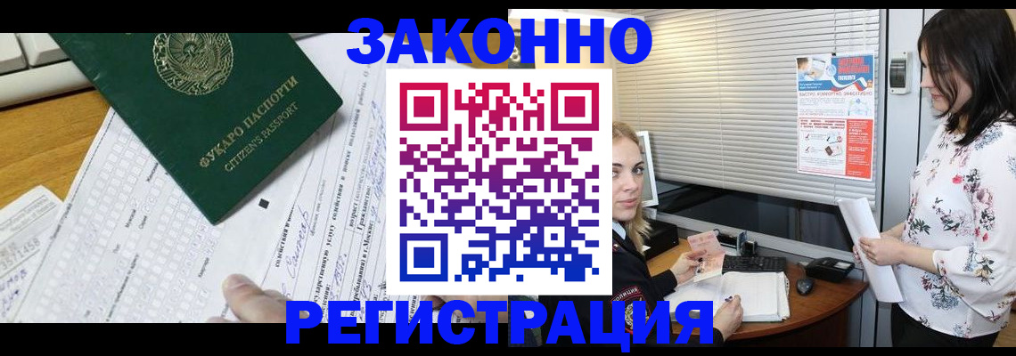 временная регистрация адрес в Архангельске