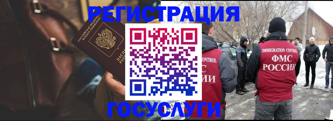 временная регистрация 2025 в Архангельске
