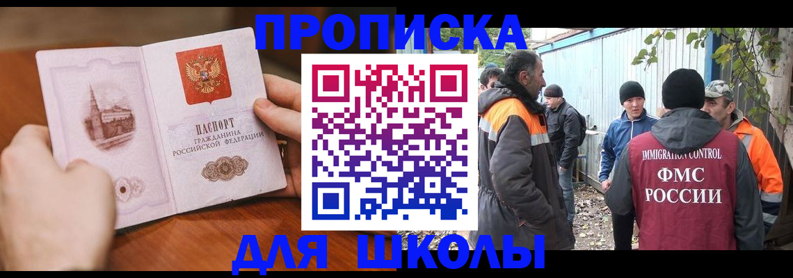 временная регистрация надежно в Архангельске