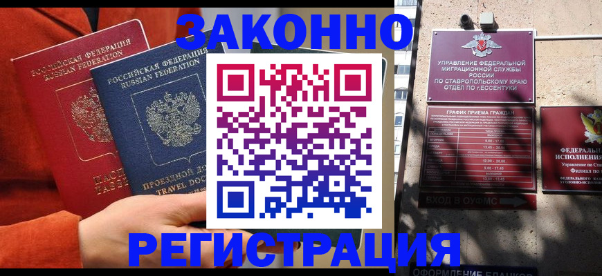 временная регистрация госуслуги в Архангельске