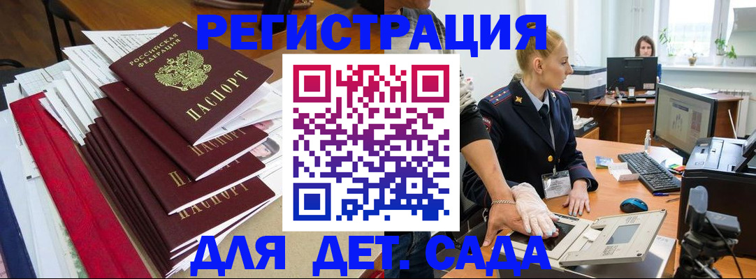 прописка для работы в Архангельске