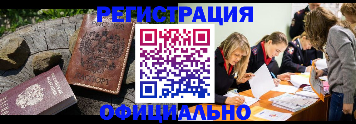 регистрация для школы в Архангельске